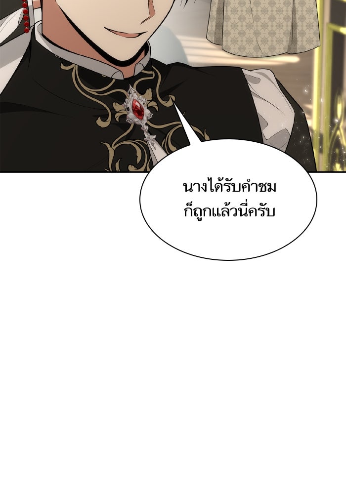 ชาตินี้น้องขอเป็นราชินี - หน้า 153