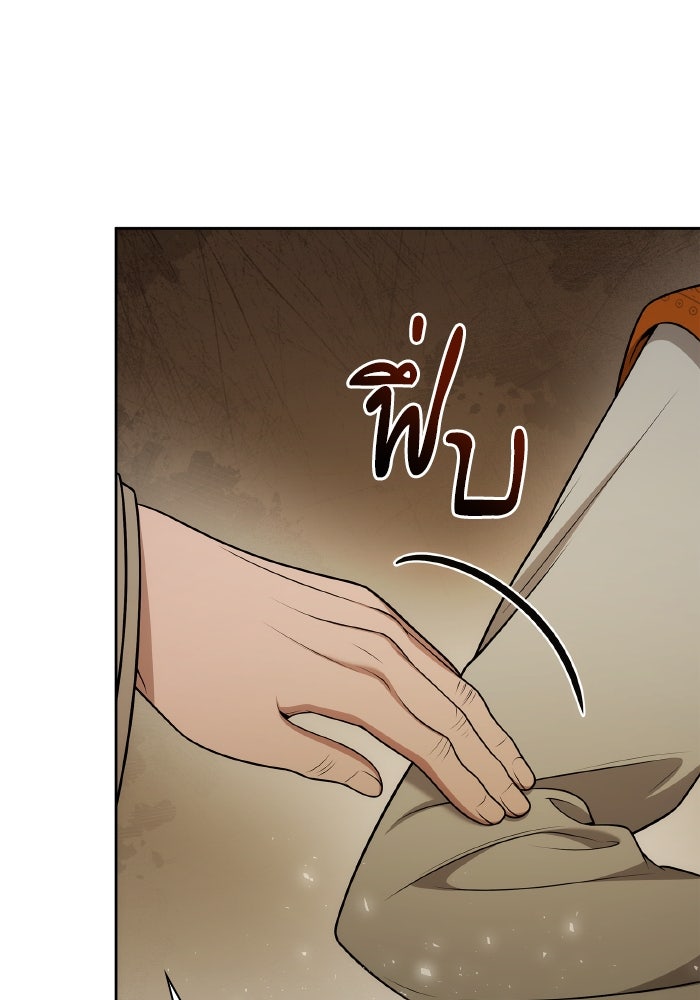 ชาตินี้น้องขอเป็นราชินี - หน้า 23