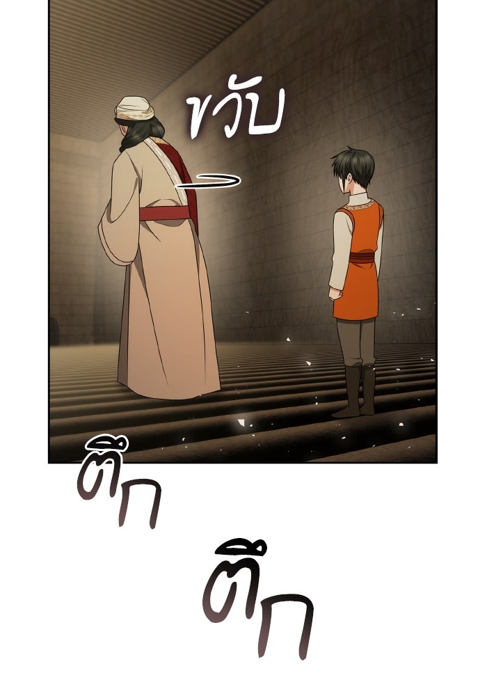ชาตินี้น้องขอเป็นราชินี - หน้า 37