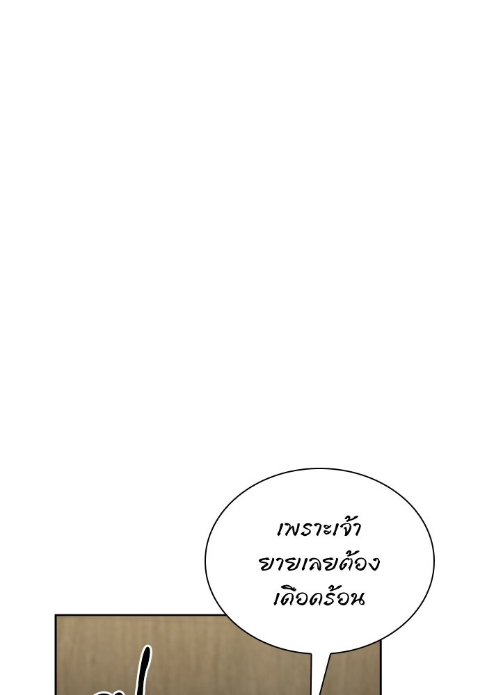 ชาตินี้น้องขอเป็นราชินี - หน้า 38