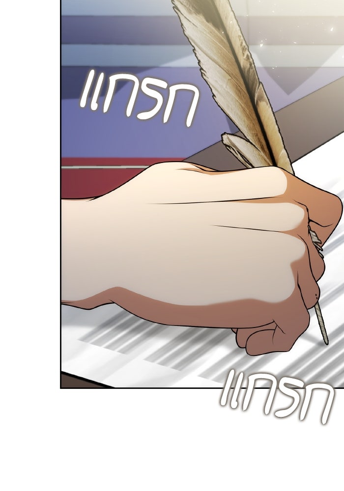 ชาตินี้น้องขอเป็นราชินี - หน้า 48