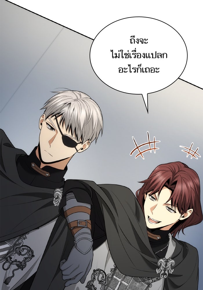 ชาตินี้น้องขอเป็นราชินี - หน้า 58