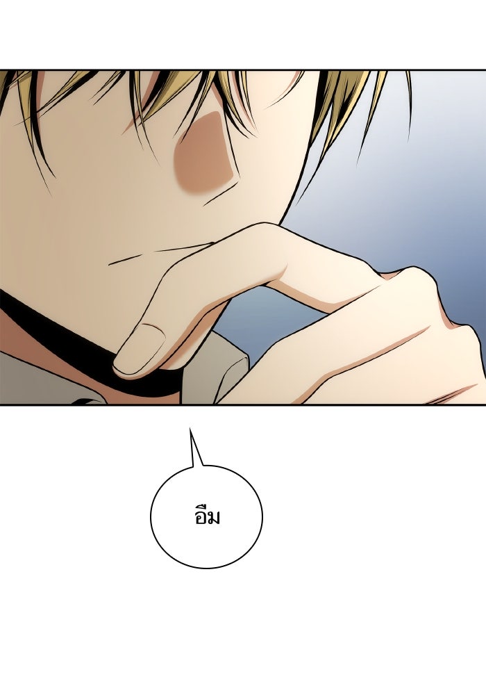 ชาตินี้น้องขอเป็นราชินี - หน้า 64