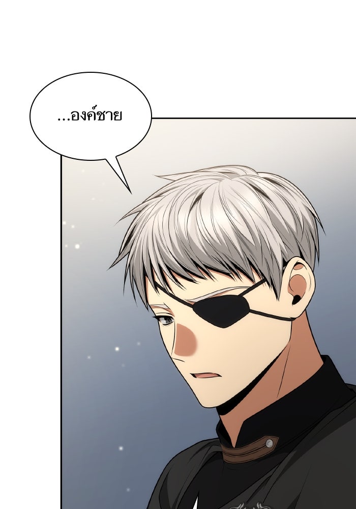 ชาตินี้น้องขอเป็นราชินี - หน้า 67