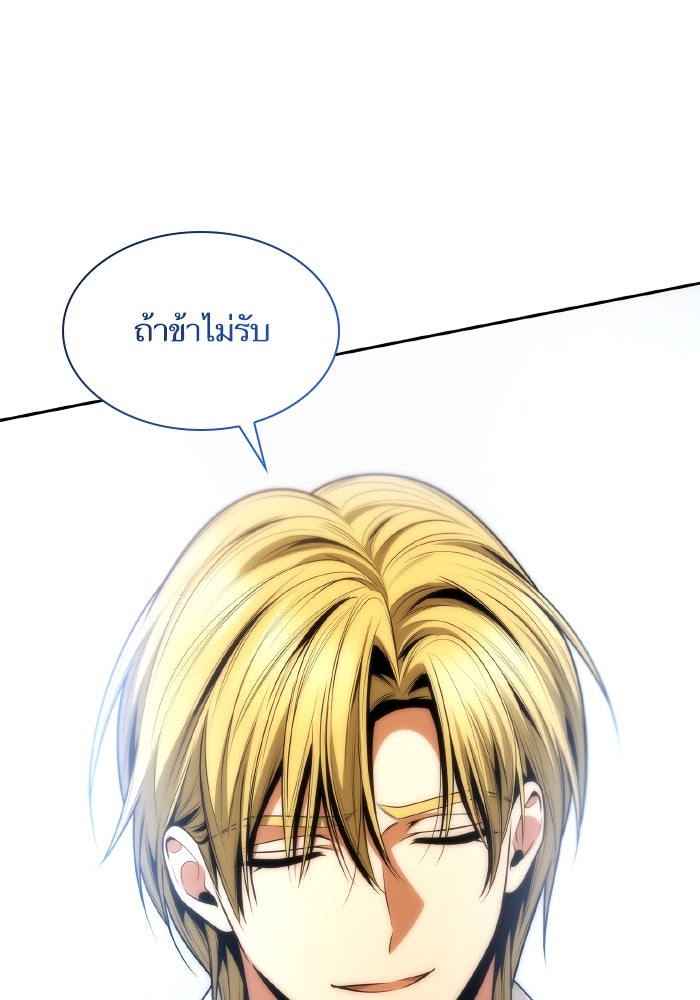 ชาตินี้น้องขอเป็นราชินี - หน้า 70