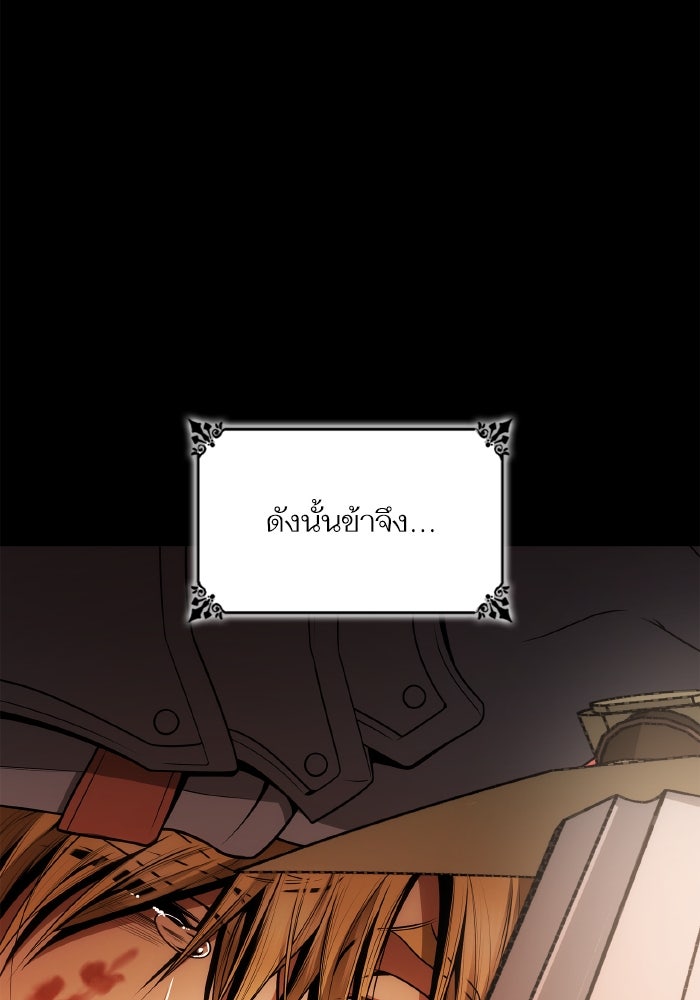 ชาตินี้น้องขอเป็นราชินี - หน้า 91