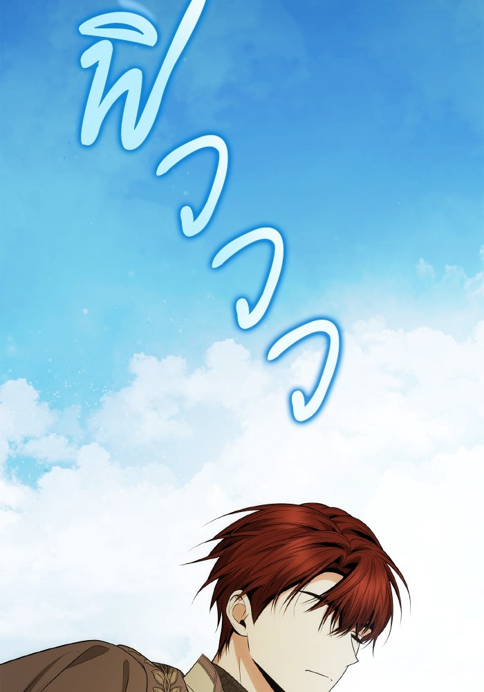 ชาตินี้น้องขอเป็นราชินี - หน้า 32