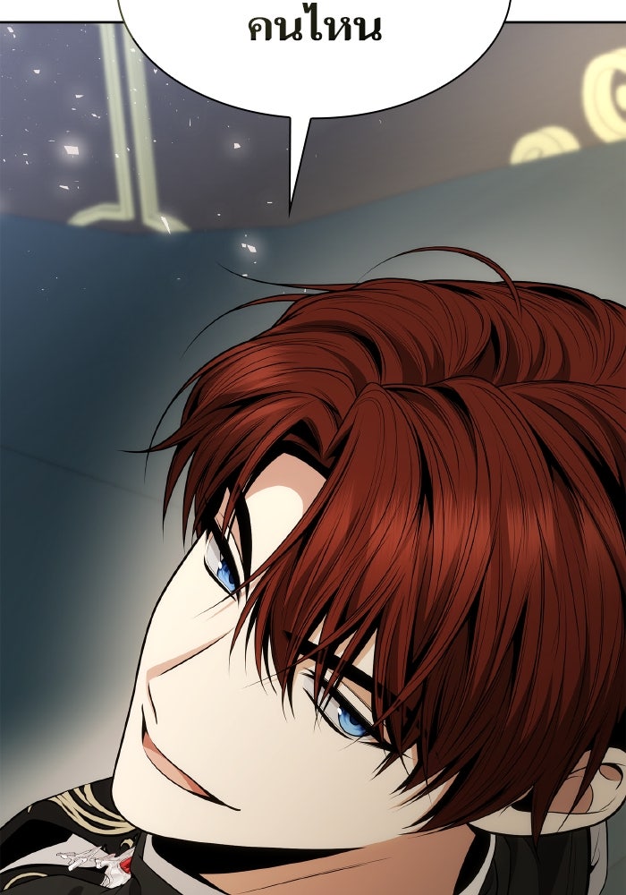 ชาตินี้น้องขอเป็นราชินี - หน้า 5