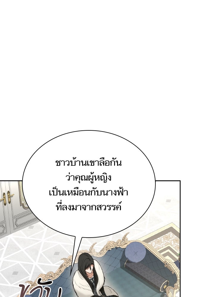 ชาตินี้น้องขอเป็นราชินี - หน้า 71