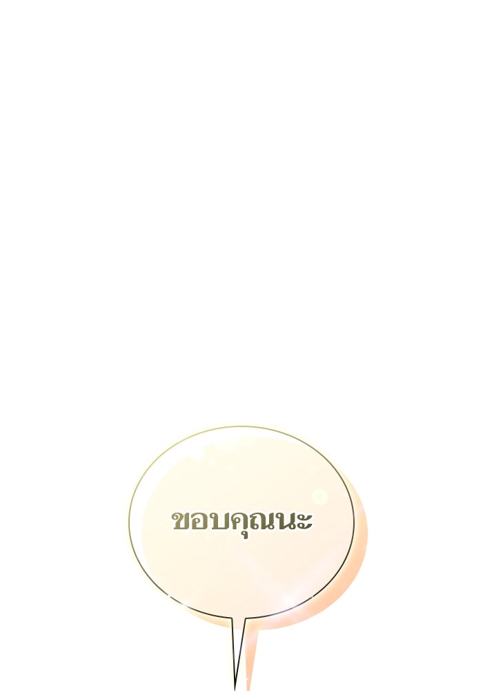 ชาตินี้น้องขอเป็นราชินี - หน้า 76