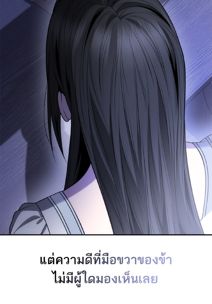 ชาตินี้น้องขอเป็นราชินี - หน้า 136