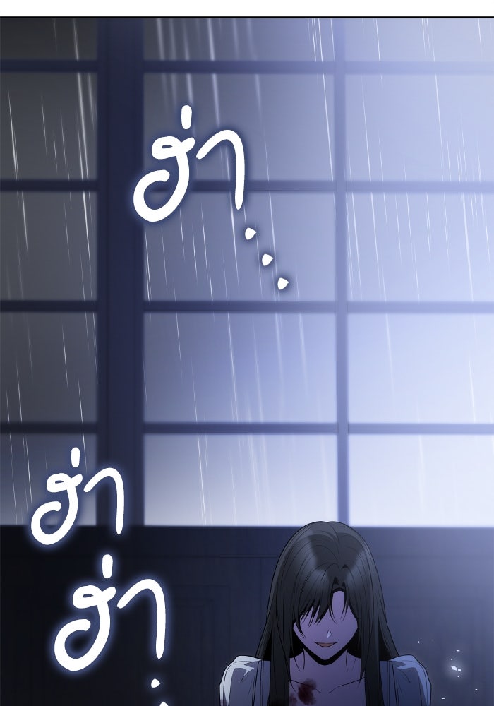 ชาตินี้น้องขอเป็นราชินี - หน้า 166