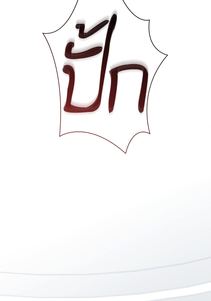ชาตินี้น้องขอเป็นราชินี - หน้า 4