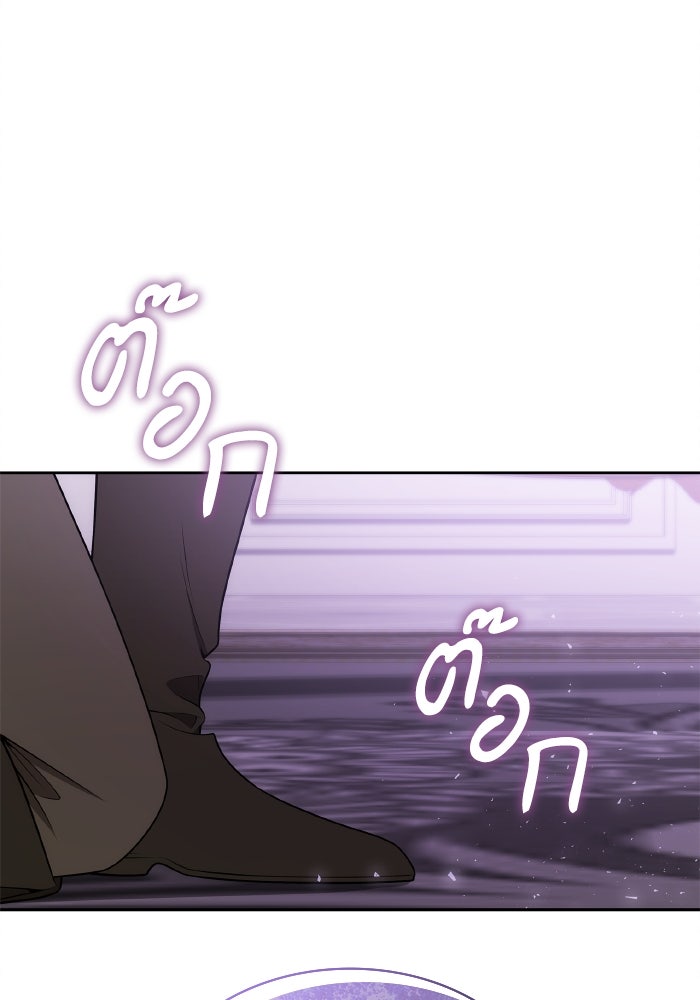 ชาตินี้น้องขอเป็นราชินี - หน้า 83
