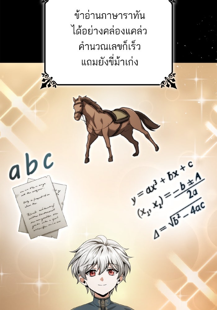 ชาตินี้น้องขอเป็นราชินี - หน้า 3