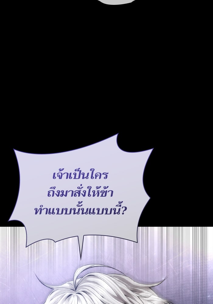 ชาตินี้น้องขอเป็นราชินี - หน้า 32