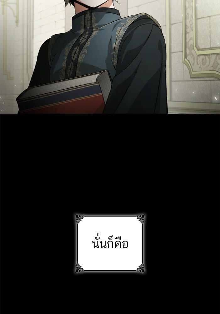 ชาตินี้น้องขอเป็นราชินี - หน้า 7