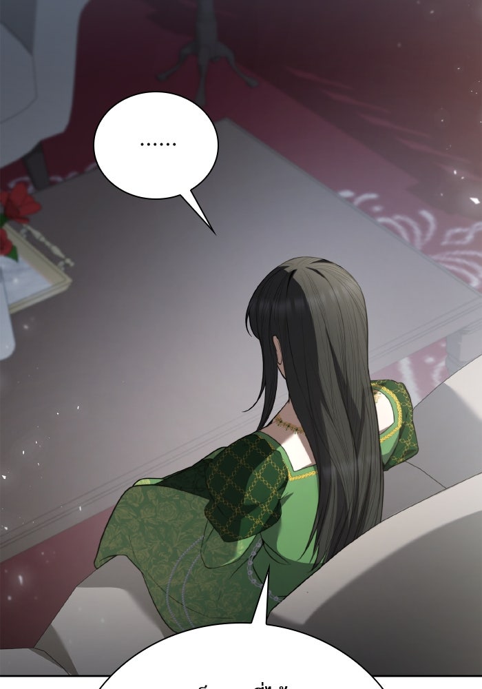 ชาตินี้น้องขอเป็นราชินี - หน้า 136