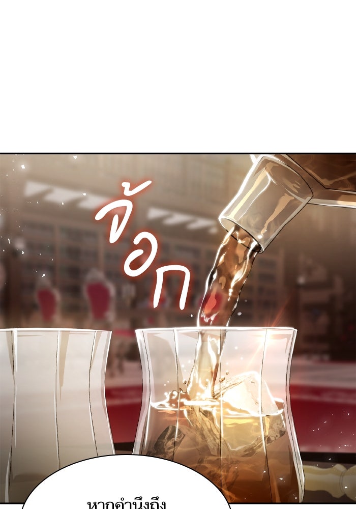 ชาตินี้น้องขอเป็นราชินี - หน้า 151