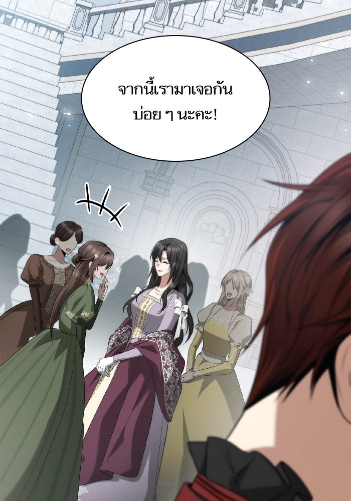 ชาตินี้น้องขอเป็นราชินี - หน้า 32
