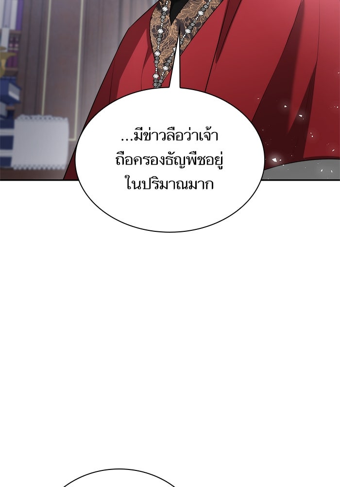 ชาตินี้น้องขอเป็นราชินี - หน้า 76