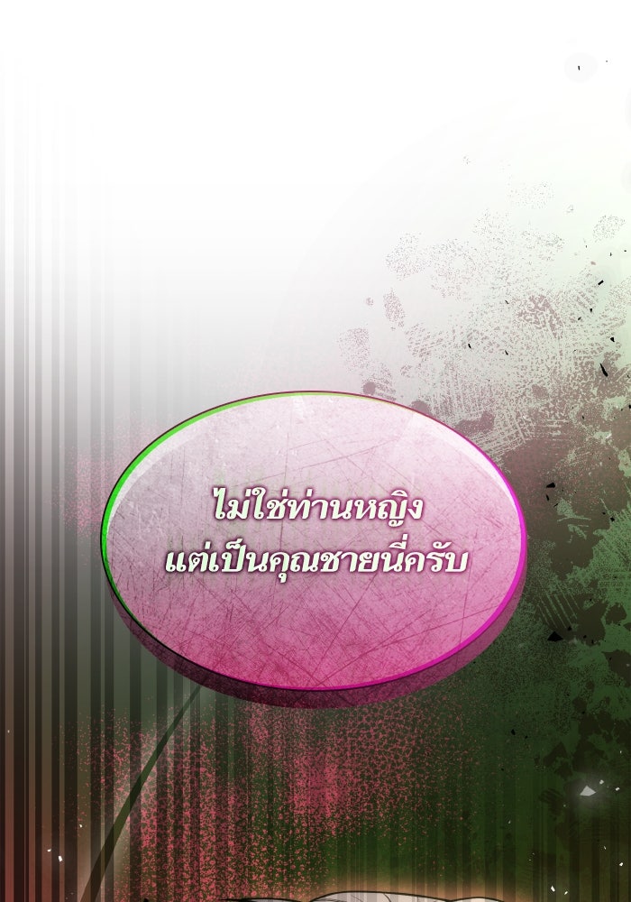 ชาตินี้น้องขอเป็นราชินี - หน้า 7
