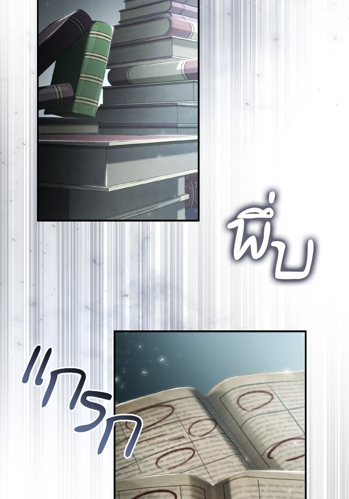 ชาตินี้น้องขอเป็นราชินี - หน้า 71