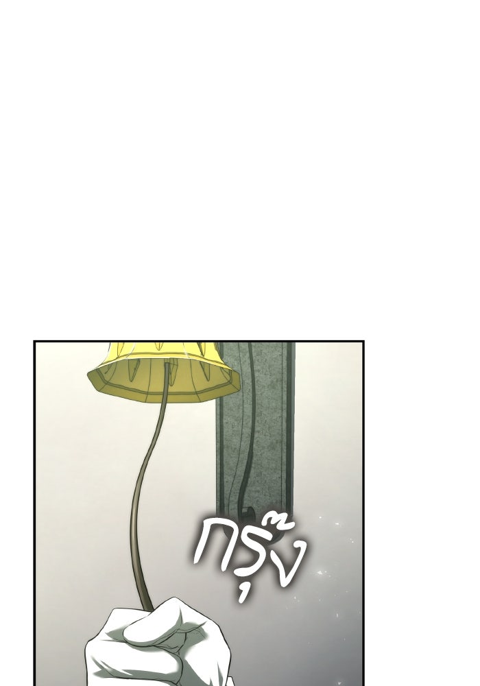 ชาตินี้น้องขอเป็นราชินี - หน้า 89