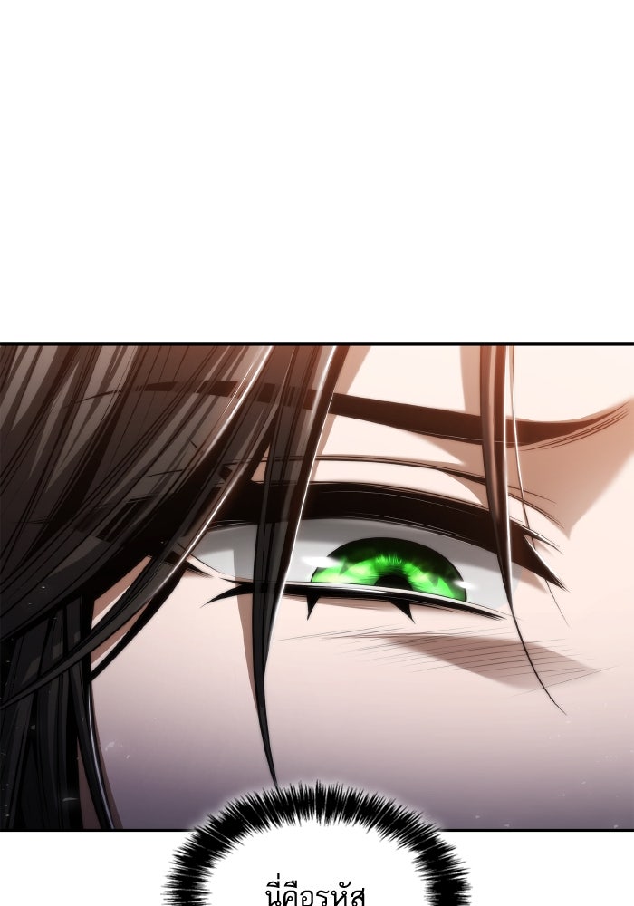 ชาตินี้น้องขอเป็นราชินี - หน้า 151