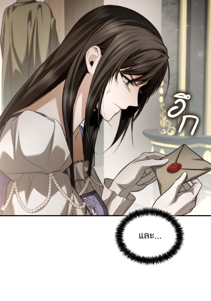 ชาตินี้น้องขอเป็นราชินี - หน้า 166