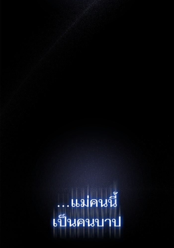 ชาตินี้น้องขอเป็นราชินี - หน้า 2