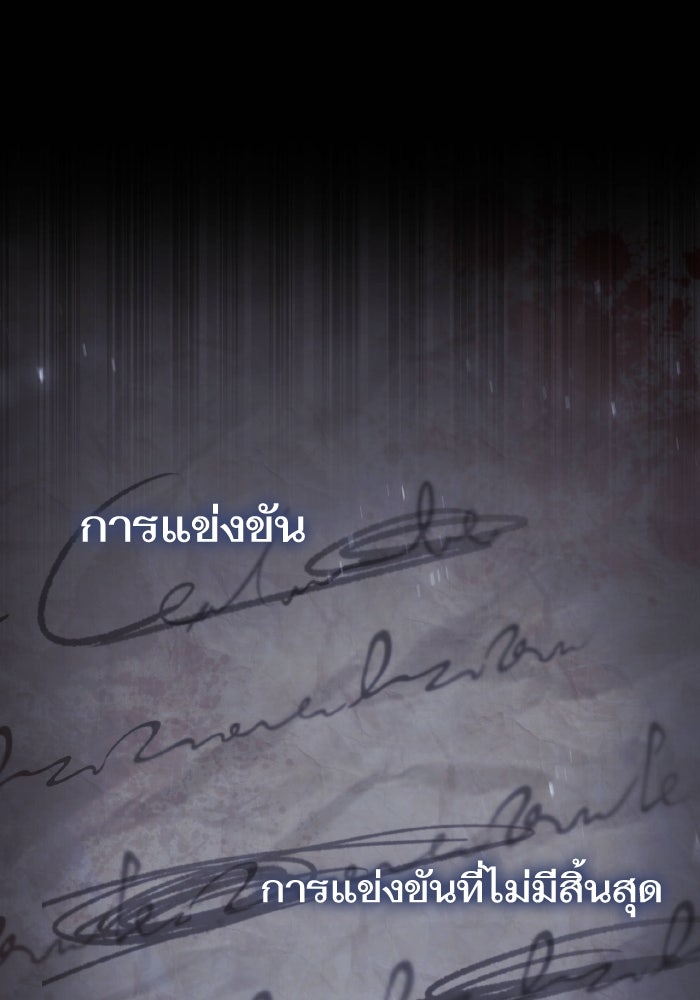 ชาตินี้น้องขอเป็นราชินี - หน้า 39