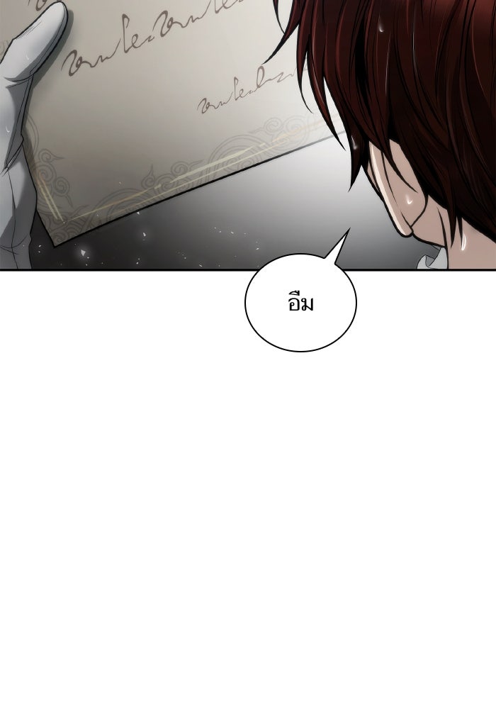 ชาตินี้น้องขอเป็นราชินี - หน้า 116