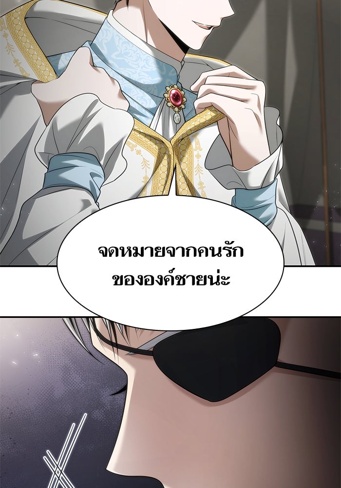 ชาตินี้น้องขอเป็นราชินี - หน้า 116