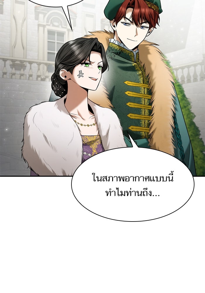 ชาตินี้น้องขอเป็นราชินี - หน้า 3