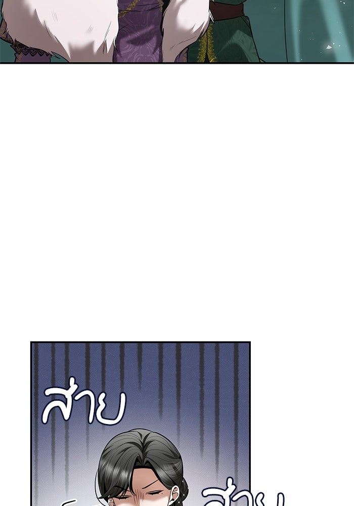 ชาตินี้น้องขอเป็นราชินี - หน้า 7