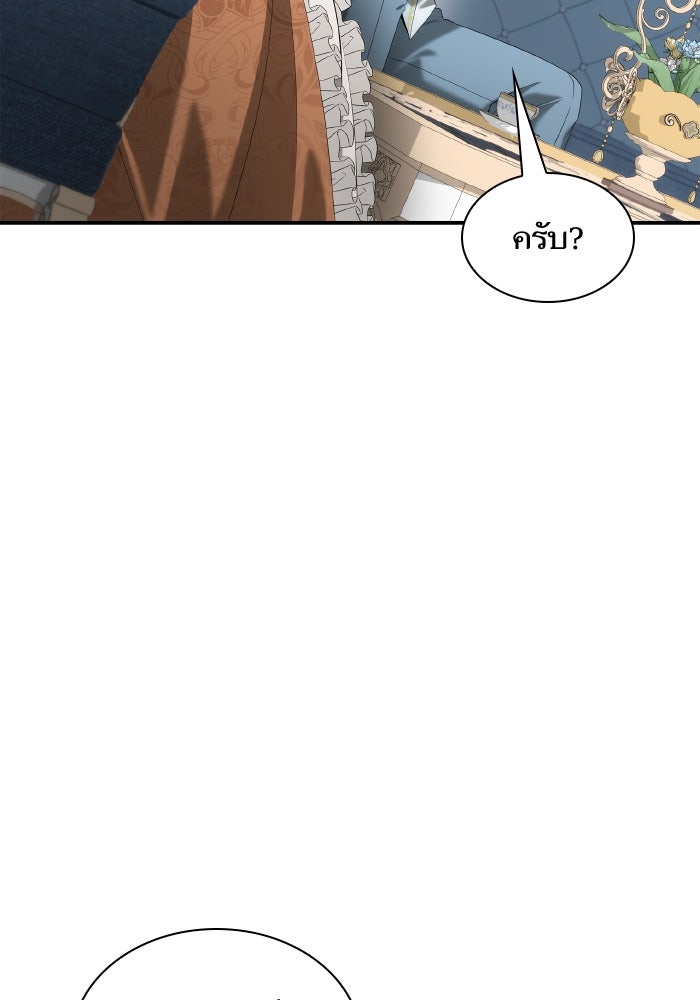 ชาตินี้น้องขอเป็นราชินี - หน้า 39