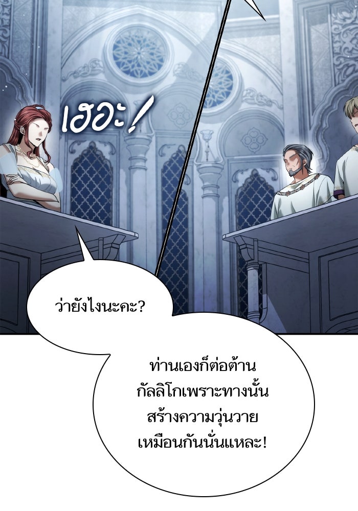 ชาตินี้น้องขอเป็นราชินี - หน้า 32