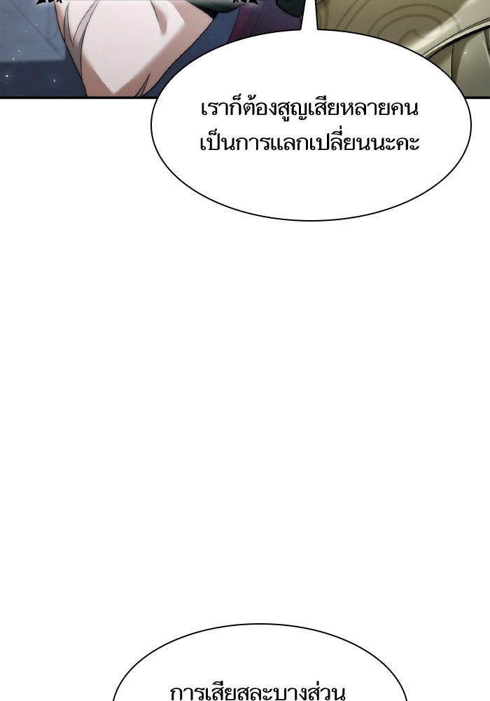 ชาตินี้น้องขอเป็นราชินี - หน้า 83