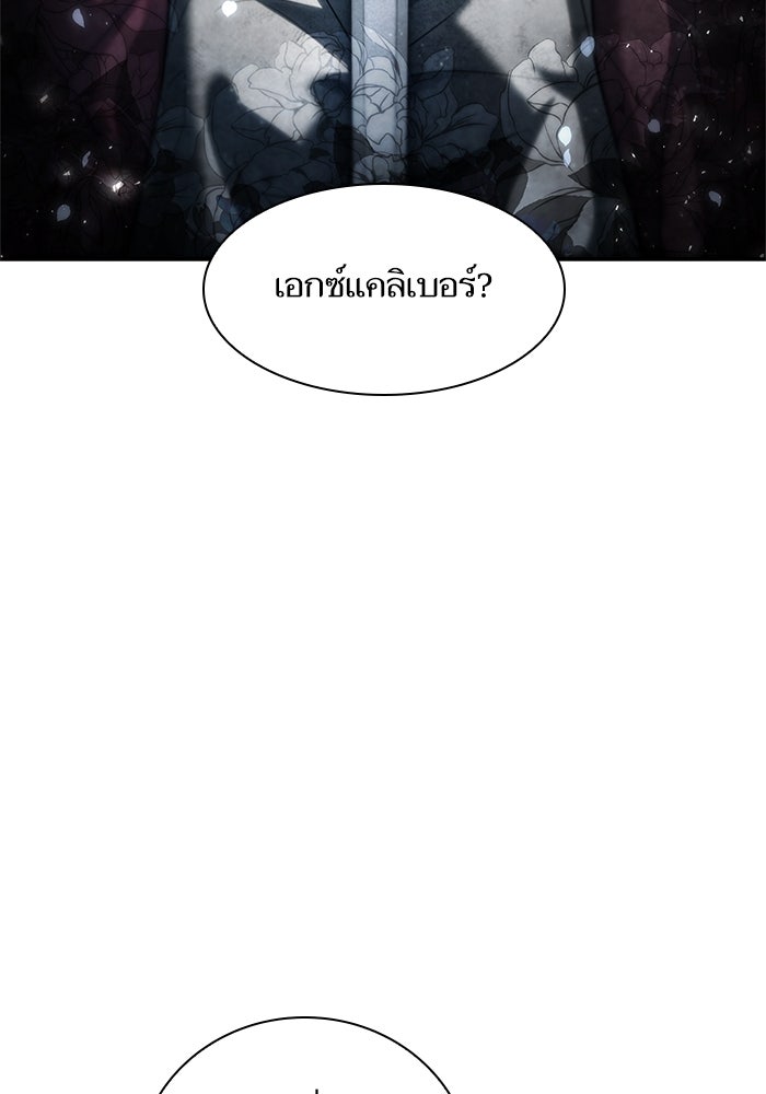 ชาตินี้น้องขอเป็นราชินี - หน้า 103