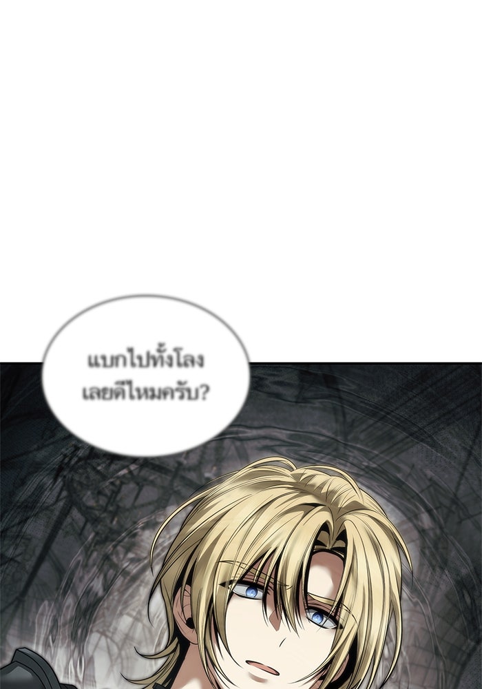 ชาตินี้น้องขอเป็นราชินี - หน้า 121