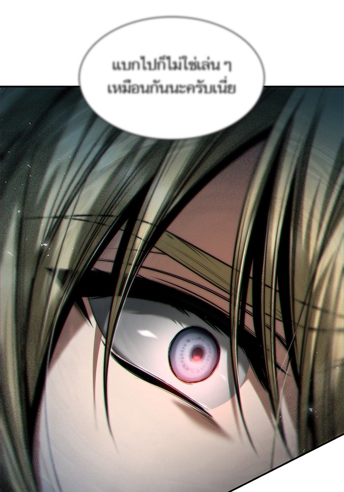 ชาตินี้น้องขอเป็นราชินี - หน้า 123