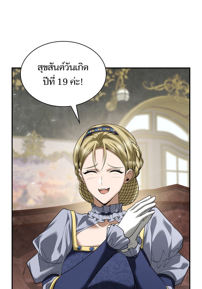ชาตินี้น้องขอเป็นราชินี - หน้า 148