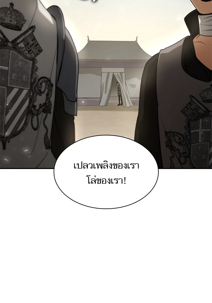 ชาตินี้น้องขอเป็นราชินี - หน้า 30