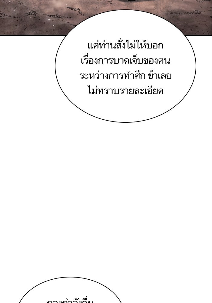 ชาตินี้น้องขอเป็นราชินี - หน้า 39