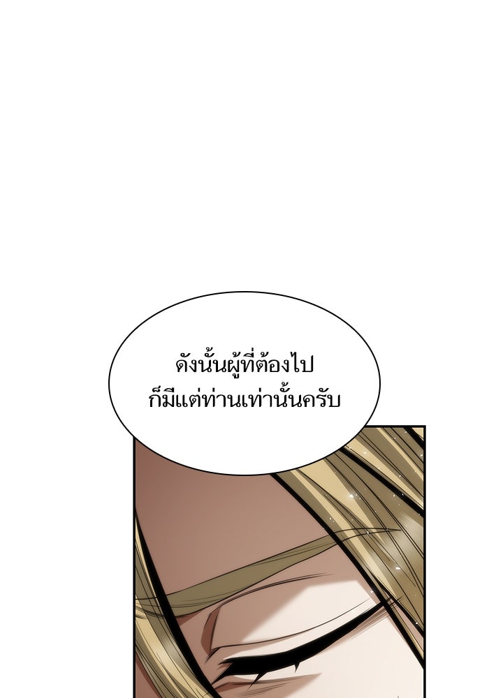ชาตินี้น้องขอเป็นราชินี - หน้า 41