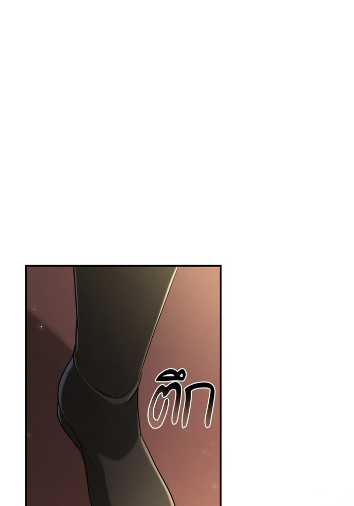 ชาตินี้น้องขอเป็นราชินี - หน้า 46