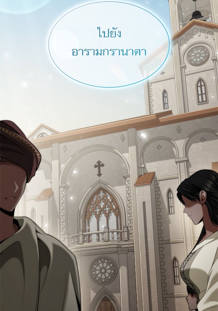 ชาตินี้น้องขอเป็นราชินี - หน้า 48