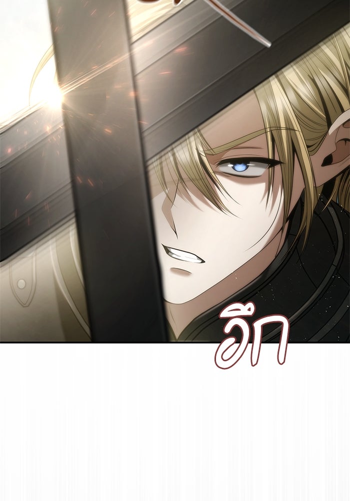 ชาตินี้น้องขอเป็นราชินี - หน้า 6