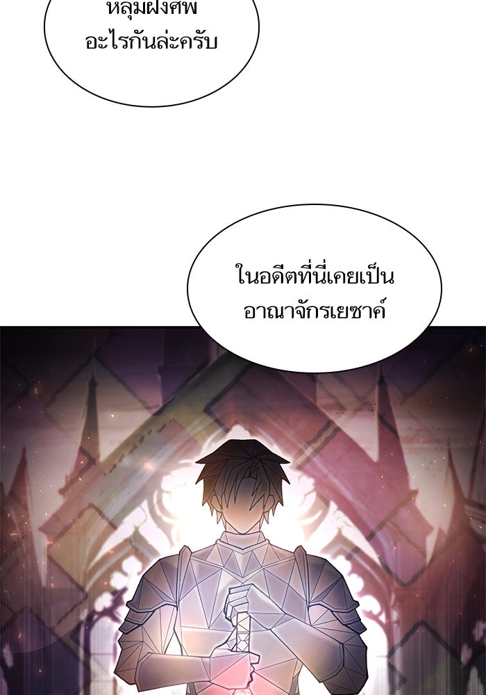 ชาตินี้น้องขอเป็นราชินี - หน้า 61